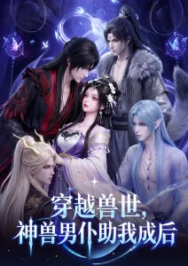 机械心跳 动画海报
