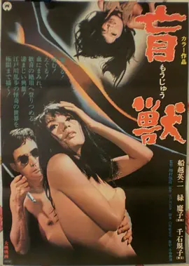 第七通来电 短剧海报